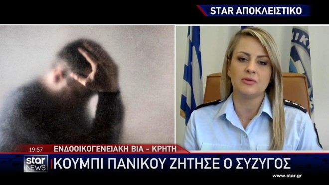 Συνελήφθη 47χρονη για ενδοοικογενειακή βία εις βάρος του συζύγου της