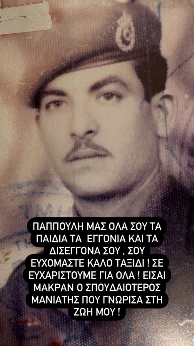Πένθος για τον Παναγιώτη Βασιλάκο: «Καλό ταξίδι! Σε ευχαριστούμε για όλα»