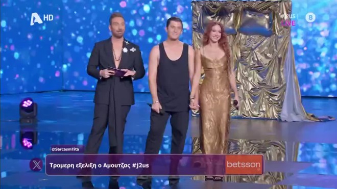 Γιώργος Αμούτζας - Τάνια Μπρεάζου
