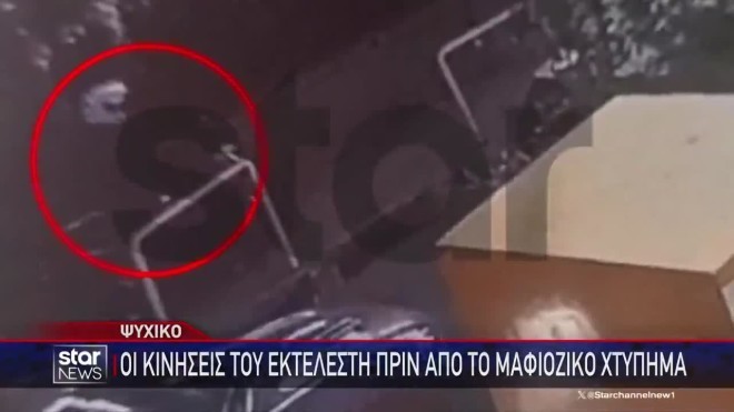 O εκτελεστής του τοπογράφου επέβαινε σε scooter, ήταν μαυροντυμένος και φορούσε λευκό κράνος/ screenshot κεντρικό δελτίο ειδήσεων Star