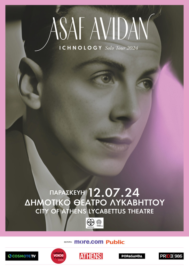 Ο Asaf Avidan στο Δημοτικό Θέατρο Λυκαβηττού