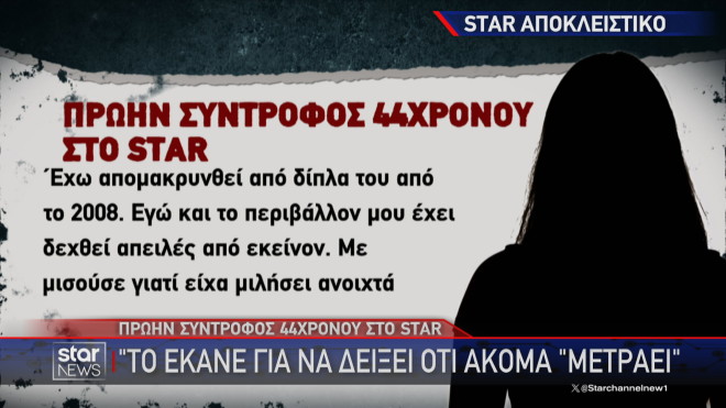 υπόθεση εκτέλεσης του τοπογράφου στο Ψυχικό