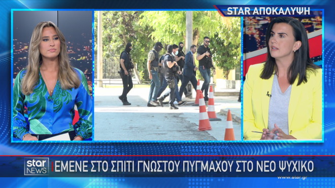 Το Star αποκαλύπτει τις επαφές που είχε ο 44χρονος κατηγορούμενος για την εκτέλεση του τοπογράφου στο Ψυχικό