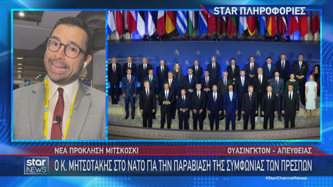 Σύνοδος ΝΑΤΟ: Η οικογενειακή φωτογρσφία των 32 ηγετών   
