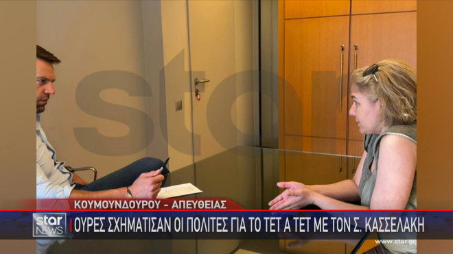 Από τις συναντήσεις του Στέφανου Κασσελάκη με πολίτες    