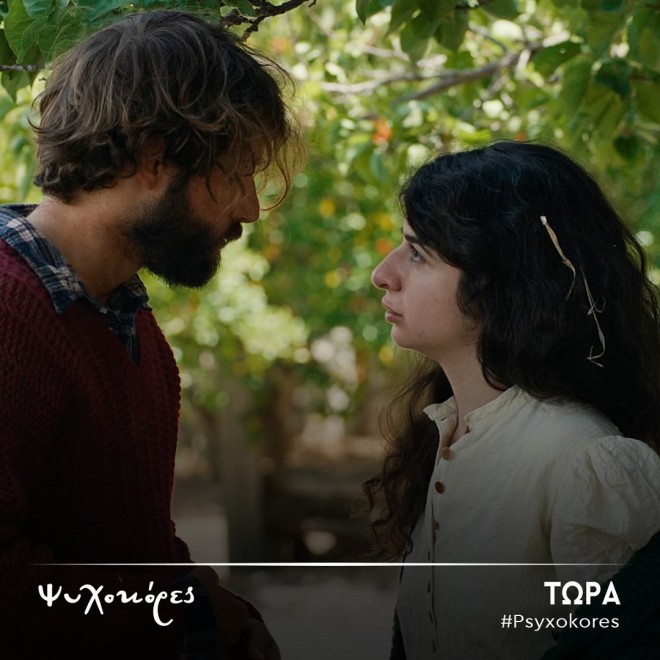 Η «Ευανθία» δηλητηριάζει τον «Μέλιο» όταν μαθαίνει πως είναι ο βιολογικός πατέρας του αγέννητου μωρού της Ψυχοκόρης της, «Φρόσως»