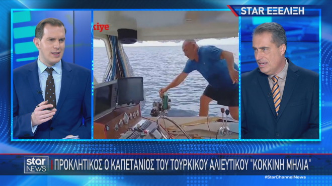 Το ρεπορτάζ του Star για τον προκλητικό Τούρκο καπετάνιο   