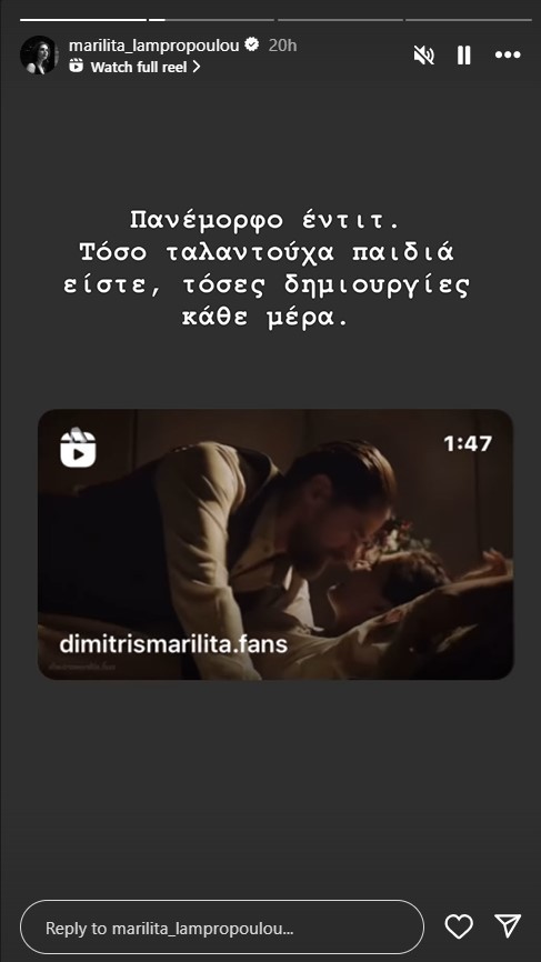 Μαριλίτα Λαμπροπούλου: Το βίντεο με τις πιο τρυφερές σκηνές με τον Λάλο