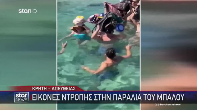 Μπάλος Χανιά