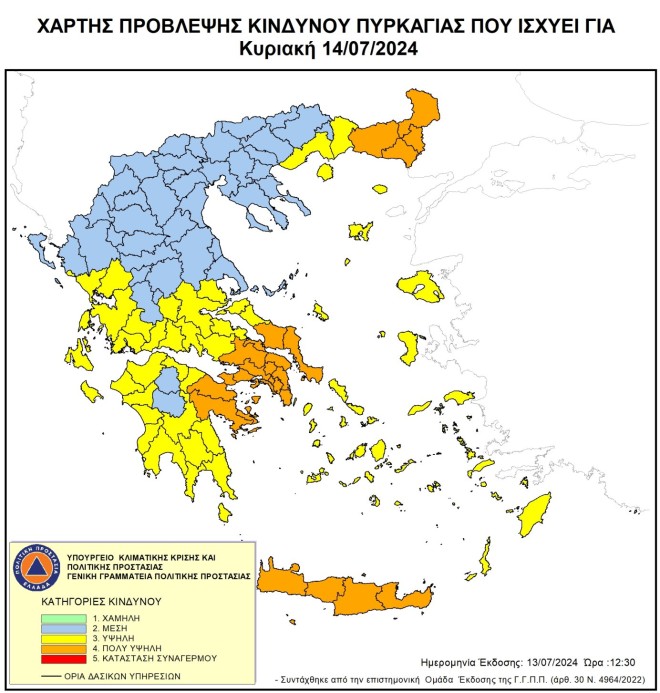 Ο χάρτης πρόβλεψης κινδύνου πυρκαγιάς για την Κυριακή 14/7/2024