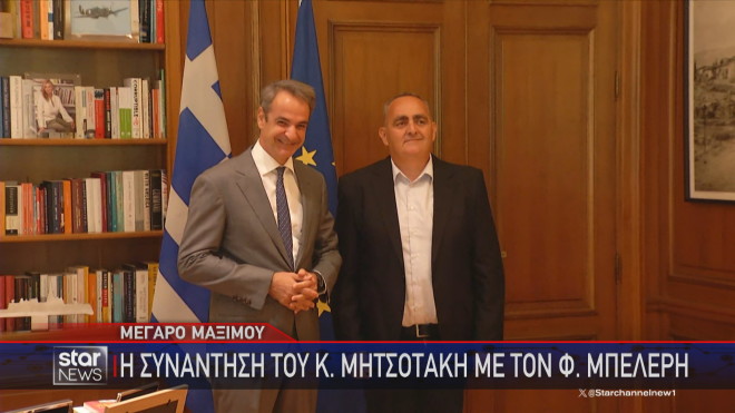 Φρέντη Μπελέρης με Μητσοτάκη