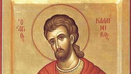 Εορτολόγιο 29 Ιουλίου: Δείτε ποιοι γιορτάζουν σήμερα!