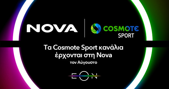 Τα Cosmote Sport κανάλια έρχονται στη NOVA