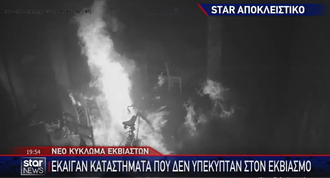 Κύκλωμα εκβιαστών: Η «ταρίφα» για την προστασία μαγαζιών σε όλη την Αττική