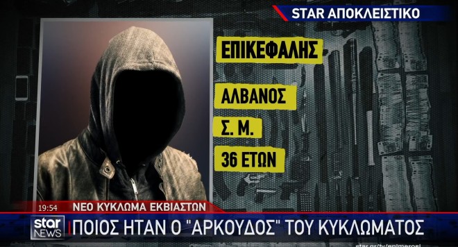 Κύκλωμα εκβιαστών: Η «ταρίφα» για την προστασία μαγαζιών σε όλη την Αττική