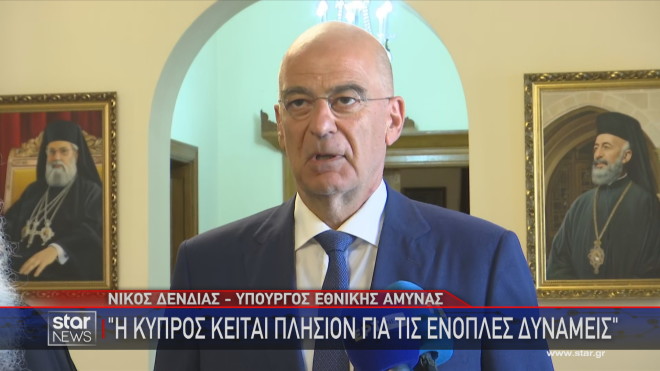 Ξεκάθαρο μήνυμα Δένδια: Η Κύπρος κείται πλησίον 