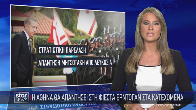 Το ρεπορτάζ της Κατερίνας Τσαμούρη στο κεντρικό δελτίο ειδήσεων του Star  