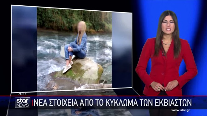 Νέα στοιχεία για το κύκλωμα εκβιαστών: Τα «πάρε - δώσε» της αρχηγού «Νάνσυ»