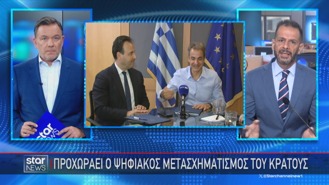 Κ. Μητσοτάκης και Δ. Παπαστεργίου στη σύσκεψη στο Υπουργείο Ψηφιακής Διακυβέρνησης