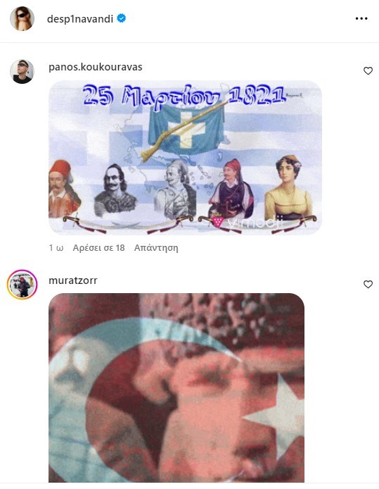 Δέσποινα Βανδή: Οι Τούρκοι γέμισαν το Instagram της με προσβλητικά σχόλια