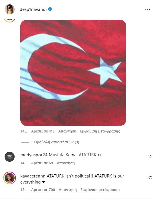 Δέσποινα Βανδή: Οι Τούρκοι γέμισαν το Instagram της με προσβλητικά σχόλια