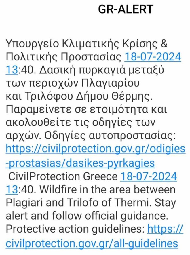 Υπό έλεγχο η φωτιά στη Θεσσαλονίκη