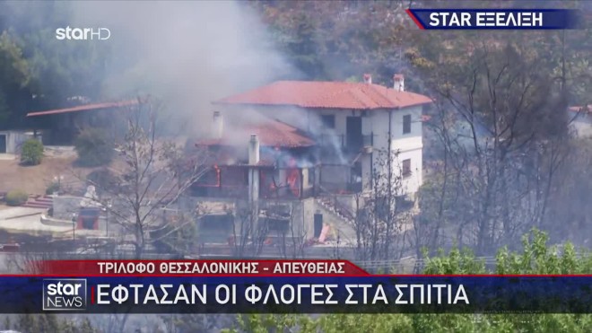 Φωτιά στον Τρίλοφο Θεσσαλονίκης