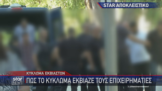 Κατηγορούμενοι εκβιαστές ενώ οδηγούνται στη Δικαιοσύνη 