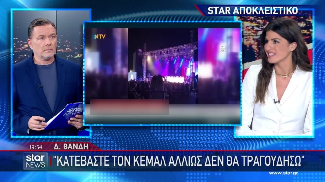 Δέσποινα Βανδή: «Δε μπορώ να τραγουδήσω με τον σφαγέα των Ελλήνων πίσω μου»