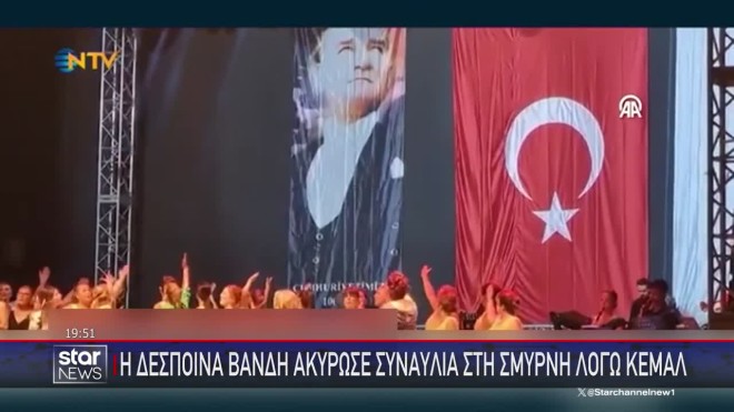 Δέσποινα Βανδή: «Δε μπορώ να τραγουδήσω με τον σφαγέα των Ελλήνων πίσω μου»