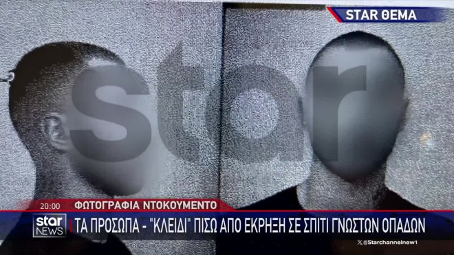 Κύκλωμα εκβιαστών: Προφυλακίστηκαν 7 από τους 8 μπράβους
