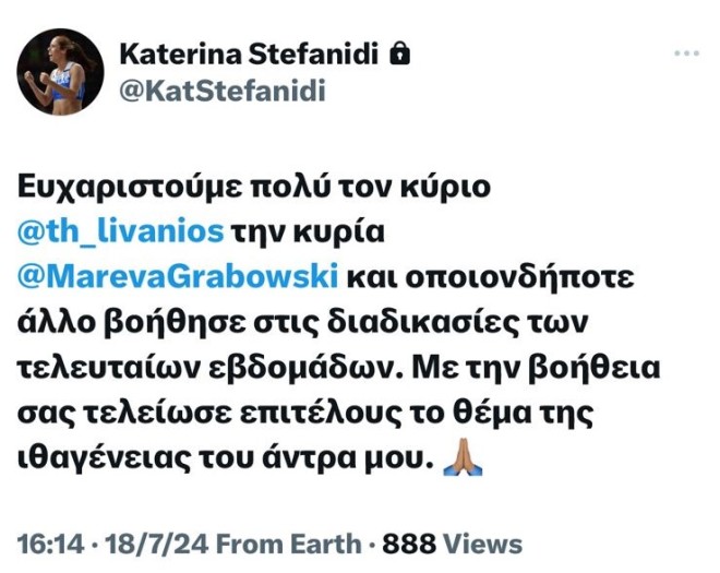 Στεφανίδη: Πήρε ελληνική ιθαγένεια ο σύζυγός της - Το δημόσιο «ευχαριστώ»