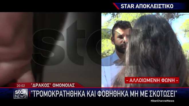 Συγκλονίζει θύμα του «δράκου» της Ομόνοιας - «Φοβήθηκα μη με σκοτώσει»