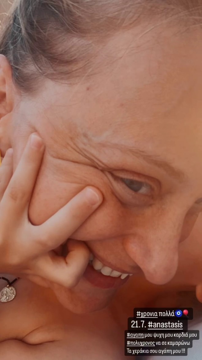 Η ανάρτηση της Λένας Δροσάκη 