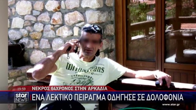 Αρκαδία: Η χαρά για τη βάφτιση μετατράπηκε σε θρήνο - Πώς έγινε το φονικό