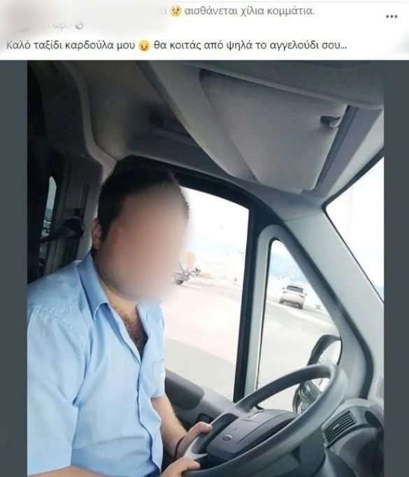 Συγκλονισμένοι είναι φίλοι και συγγενείς από τον χαμό του 30χρονου οδηγού τουριστικού λεωφορείου - Facebook