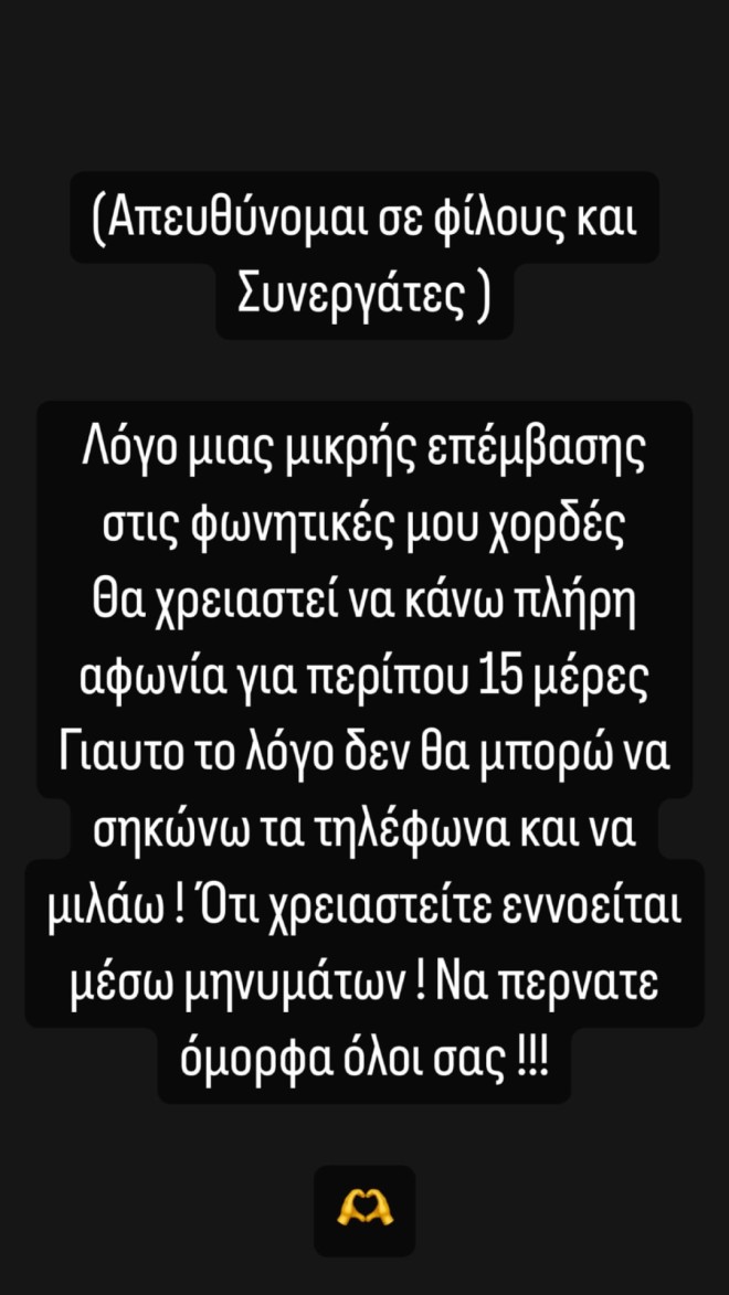 Χρήστος Σαντικάι: Ο λόγος που έκανε επέμβαση ο τραγουδιστής