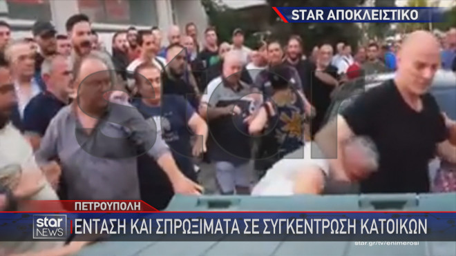 Eπεισόδια και ξύλο στην Πετρούπολη