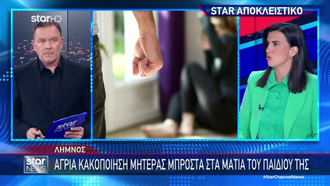 Περιστατικό ενδοοικογενειακής βίας στη Λήμνο