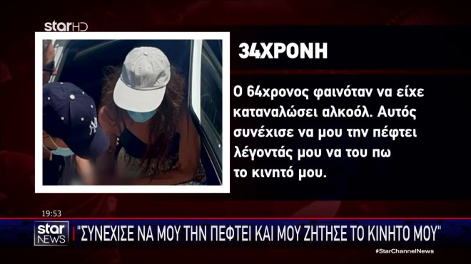 Τρίπολη: Το αίτημα της οικογένειας του θύματος για την 34χρονη