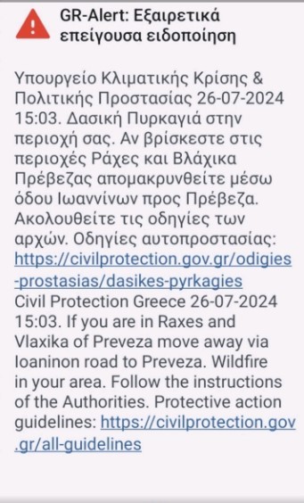 Φωτιά στην Κερατέα: Μήνυμα 112 για να εκκενώσουν οι κάτοικοι Κουβαρά