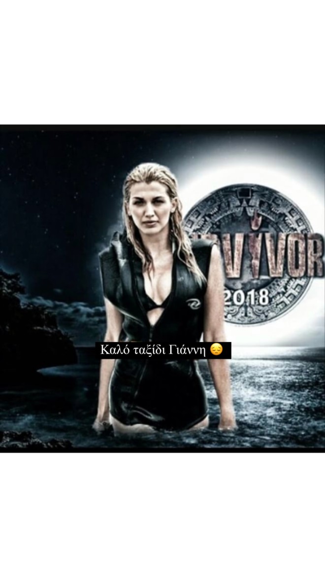 Κωνσταντίνα Σπυροπούλου: Η ανάρτηση για την απώλεια του Γιάννη Κρύου