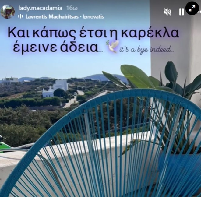Nτέμη Γεωργίου: Η σπαραξικάρδια ανάρτηση της συντρόφου της Μαριαλένας