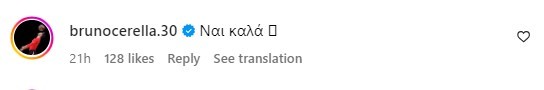 Αθηνά Οικονομάκου: Το σχόλιο του Μπρούνο Τσερέλα κάτω από τη φωτογραφία της