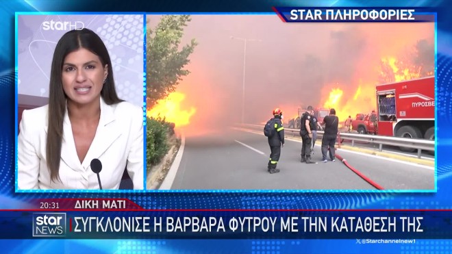 Δίκη Μάτι: «Θέλω να πω στην οικογένειά μου ότι πάλεψα για τη δικαίωσή της»