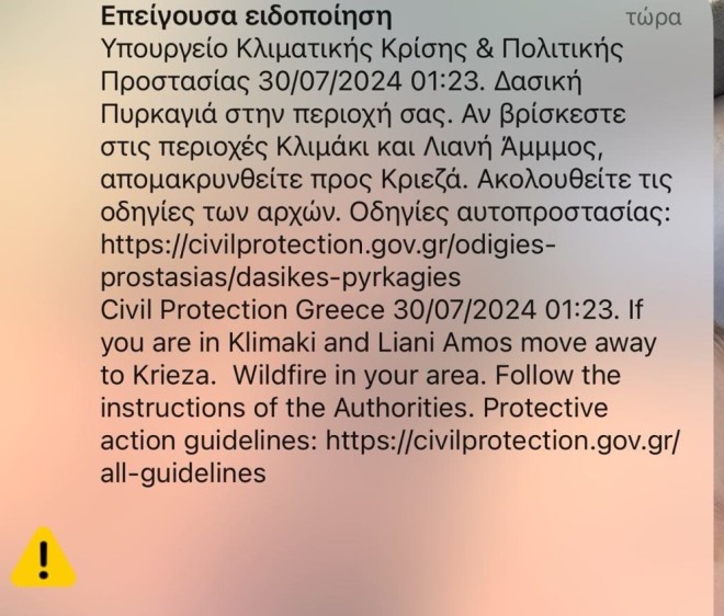 Φωτιά Εύβοια: Πύρινος εφιάλτης – Νέο 112 για εκκένωση οικισμών