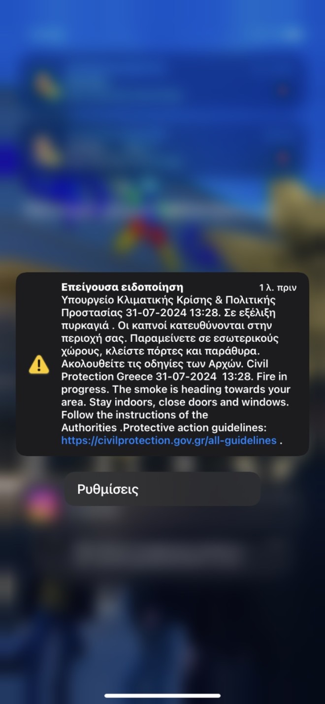Υπό έλεγχο η φωτιά σε αποθήκες στο Αιγάλεω