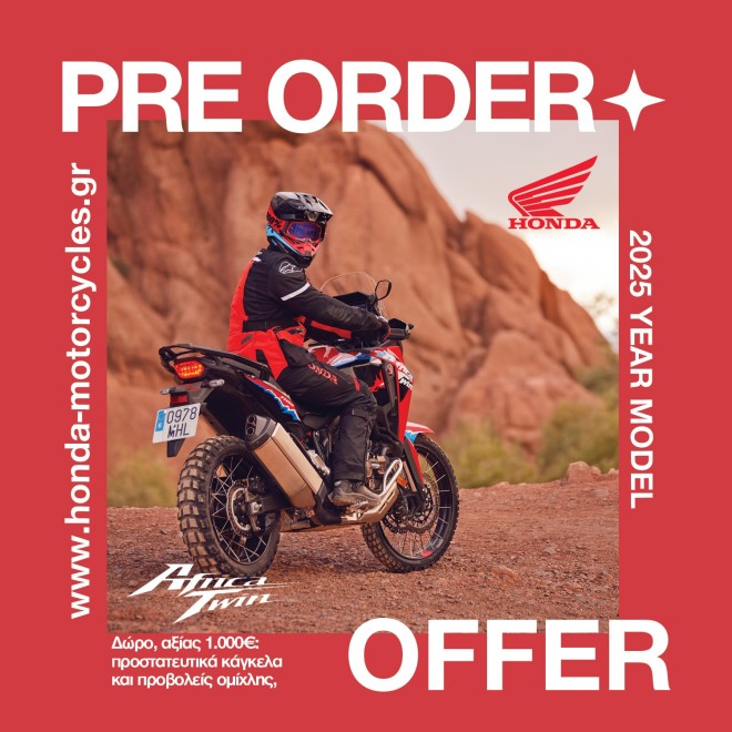 Ανανεωμένη εμφάνιση για την 25YM Honda CRF1100L Africa Twin 