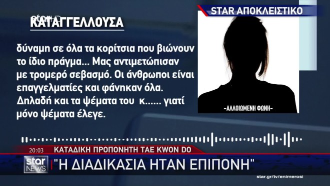 «Αισθάνθηκα δικαίωση»: Καταγγέλουσα για την καταδίκη προπονητή τάε κβον ντο