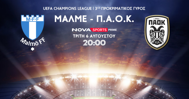 Στο Novasports η πρόκριση του ΠΑΟΚ στα playoffs του UEFA Champions League!